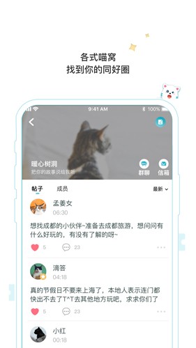 随喵app截图1