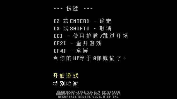 白菜遭遇战截图4