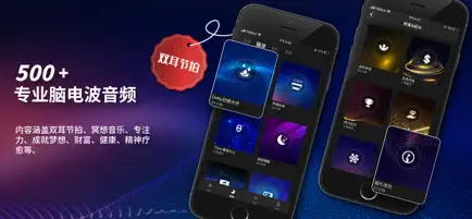 神奇脑波截图3