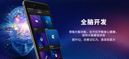 神奇脑波截图2