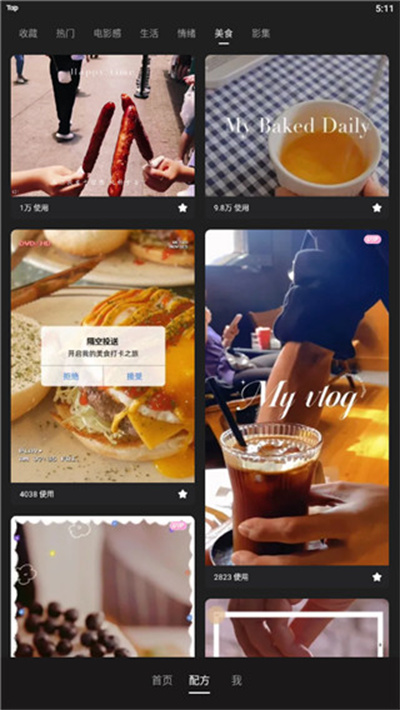 meituwink截图3