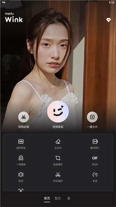 meituwink截图5