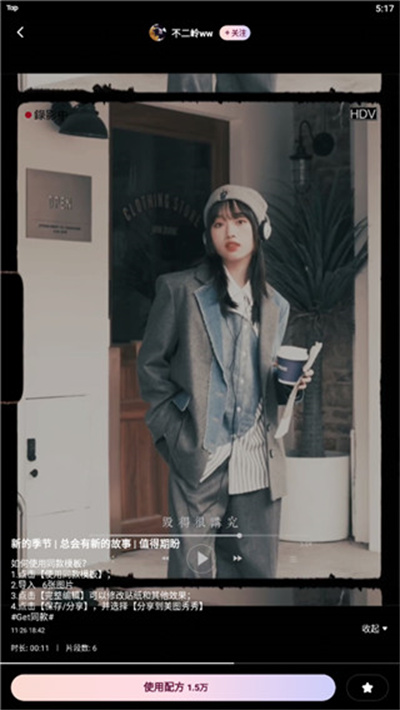 meituwink截图4
