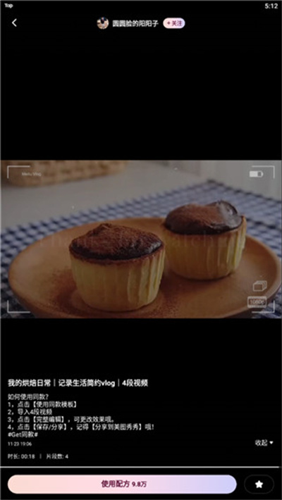meituwink截图1