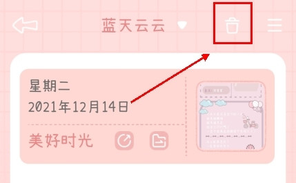 一本手账怎么删除手帐本图片1