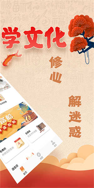 易奇文化app截图4