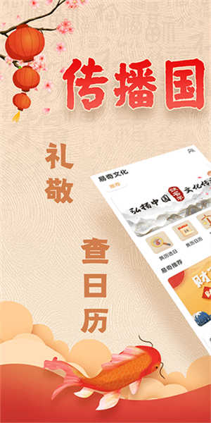 易奇文化app截图3
