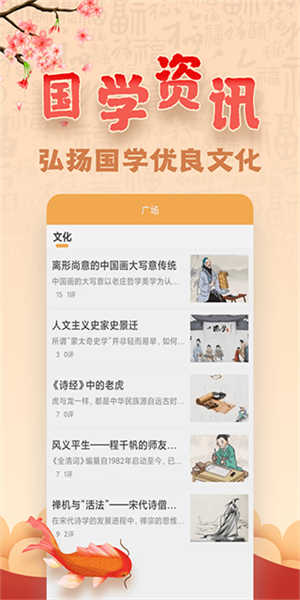 易奇文化app截图5