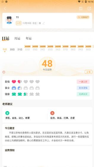 易奇文化app