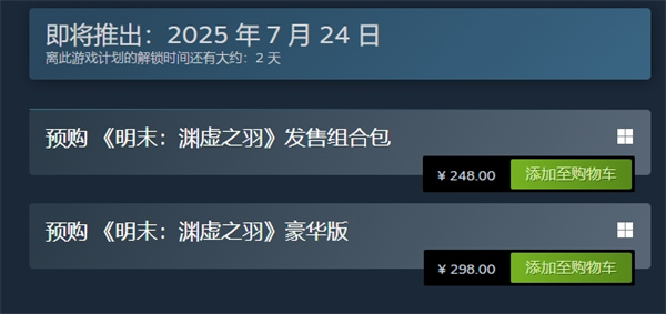 明末渊虚之羽