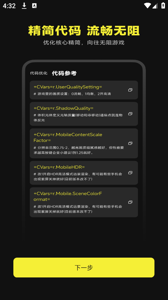 准芯辅助器截图4