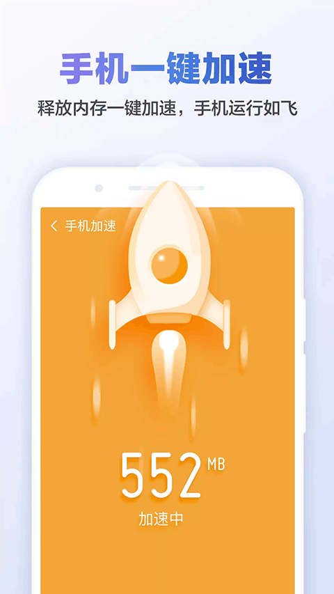 金山清理大师截图2