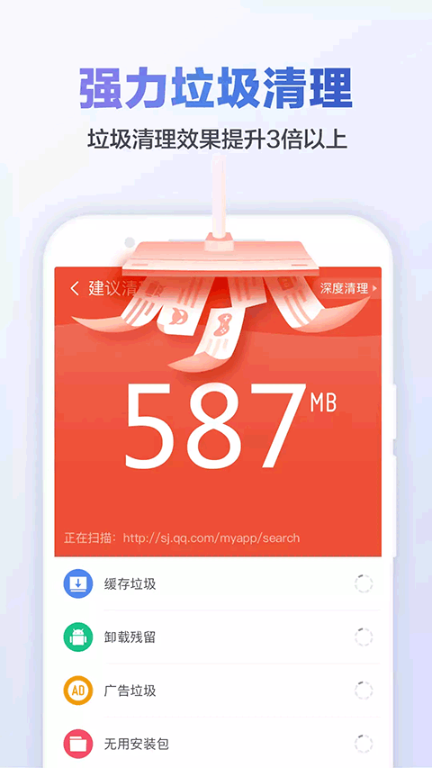 金山清理大师截图1