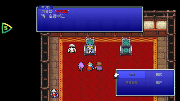 最终幻想2重制版截图3