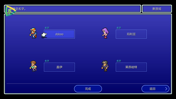 最终幻想2重制版截图2