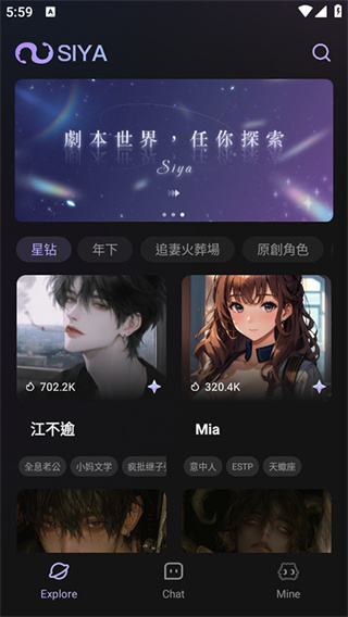 Siya AI聊天软件截图2