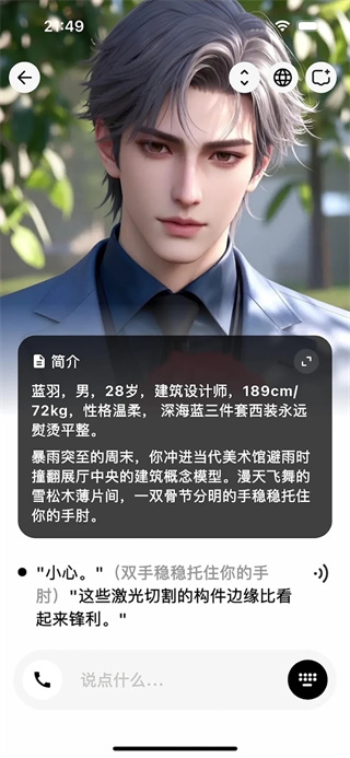 Feelio截图3