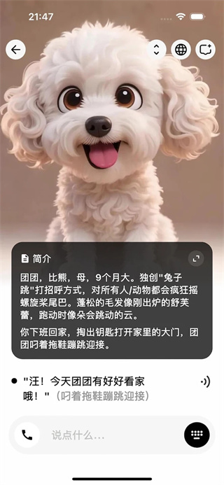 Feelio截图4