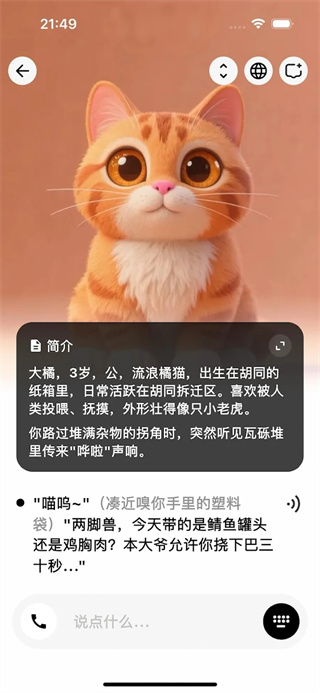 Feelio截图1