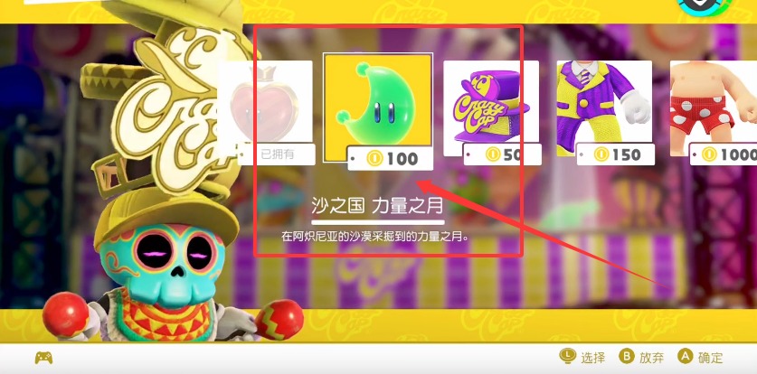 马里奥奥德赛手机版