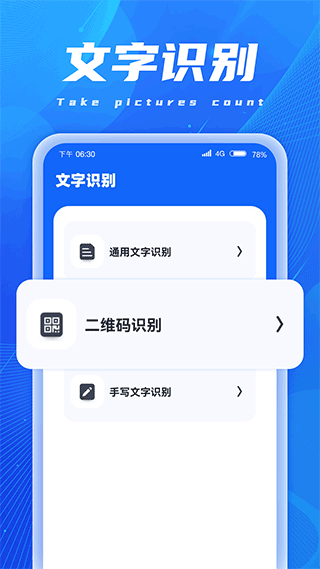 AI扫描精灵截图2