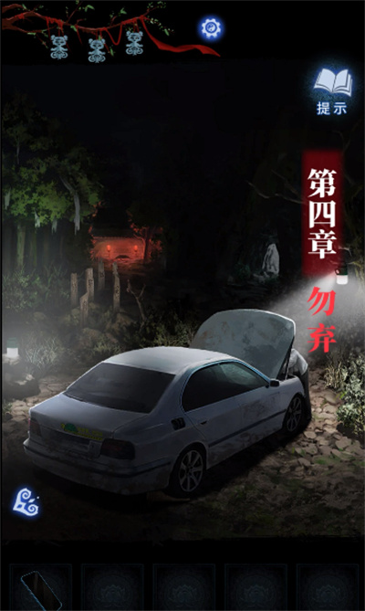 纸嫁衣8千子树