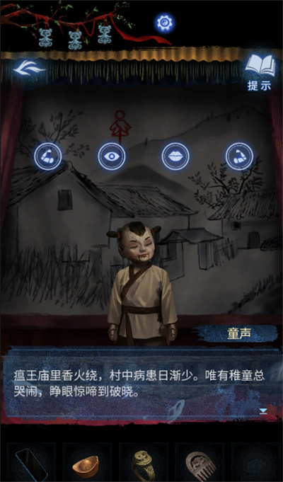 纸嫁衣8千子树