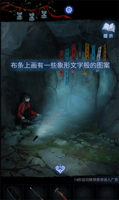 纸嫁衣8千子树