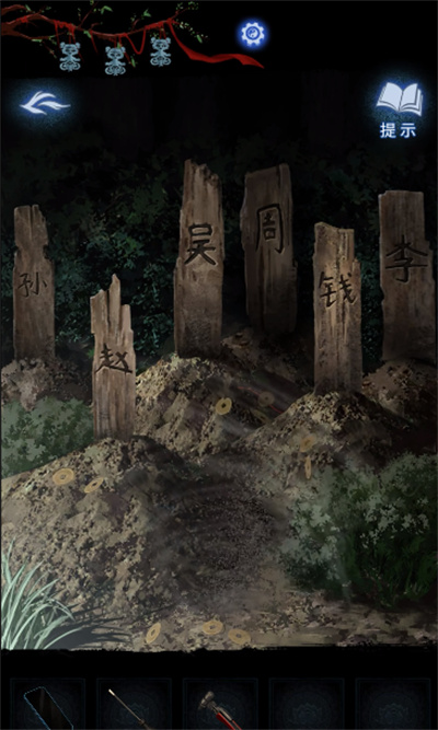 纸嫁衣8千子树