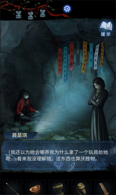 纸嫁衣8千子树