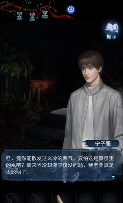 纸嫁衣8千子树