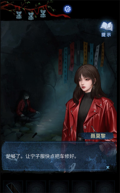 纸嫁衣8千子树