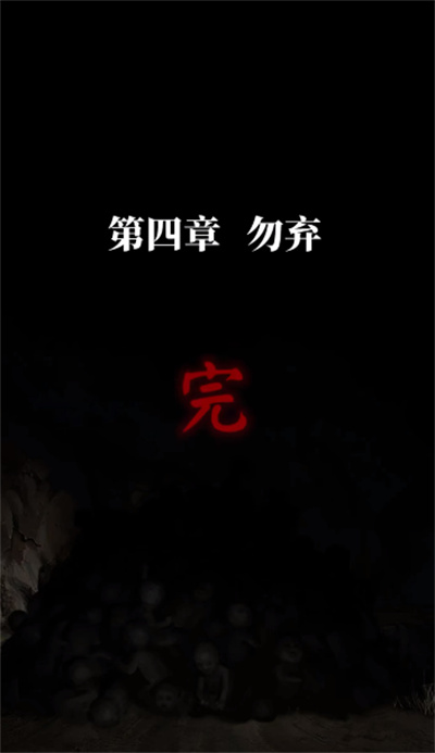 纸嫁衣8千子树
