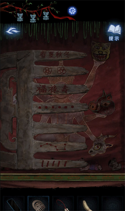 纸嫁衣8千子树