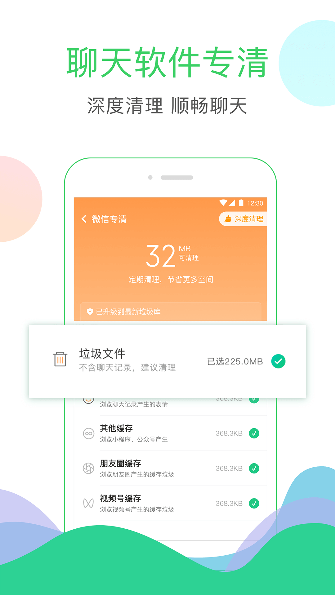 安狗狗清理大师截图3