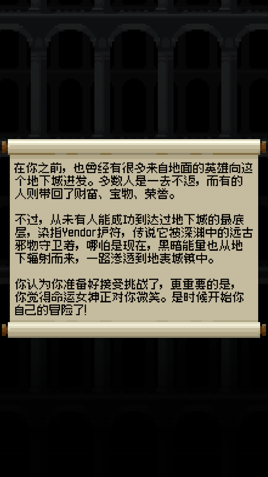 碳素地牢截图1