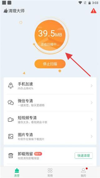 安狗狗清理大师app