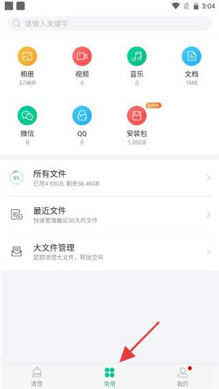 安狗狗清理大师app