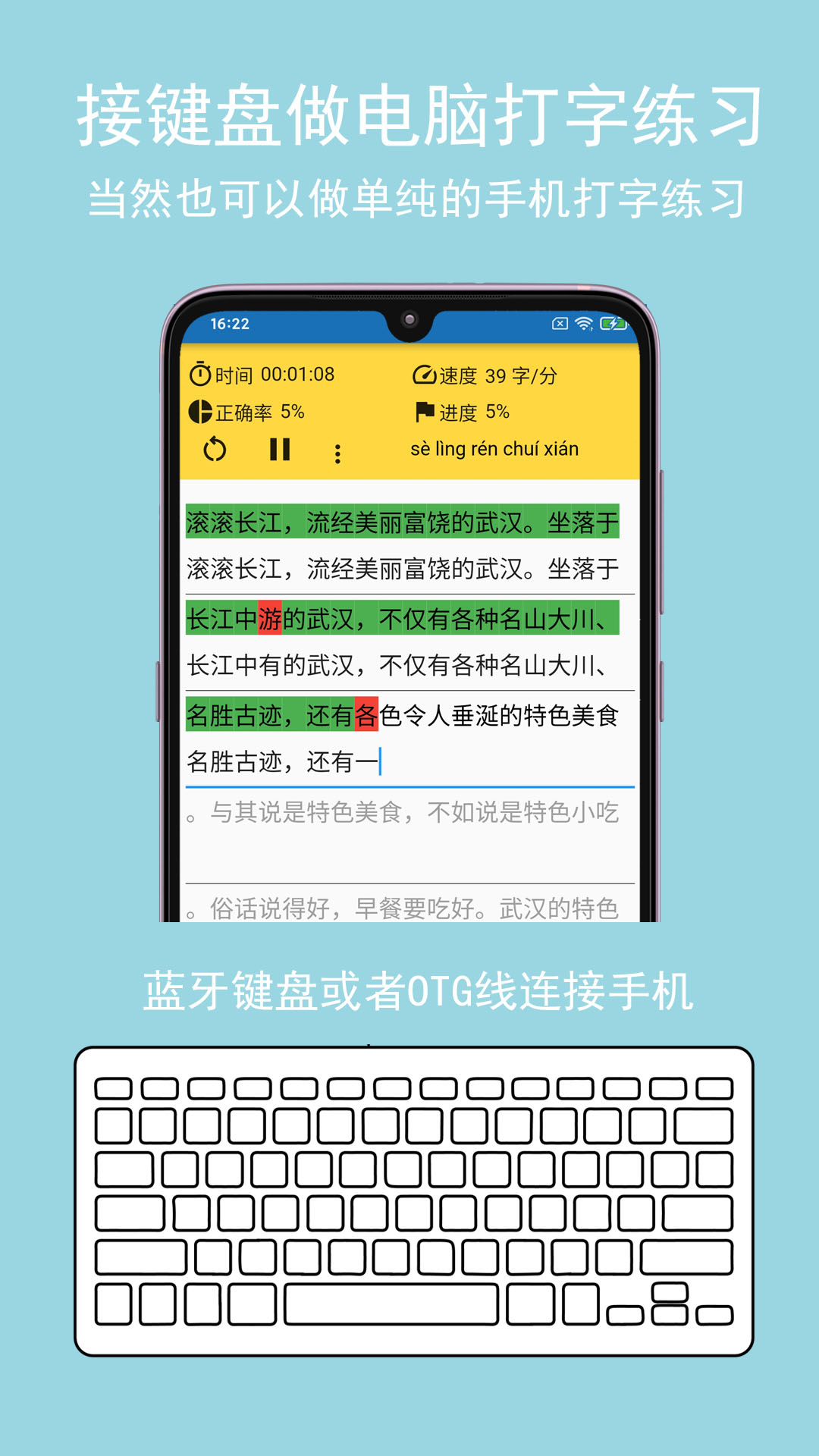 只语打字训练截图1