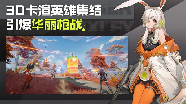 命运扳机截图5