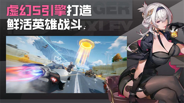 命运扳机截图2