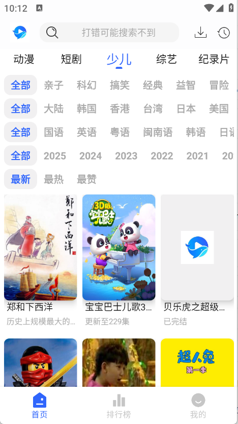 鲸鱼影视截图1