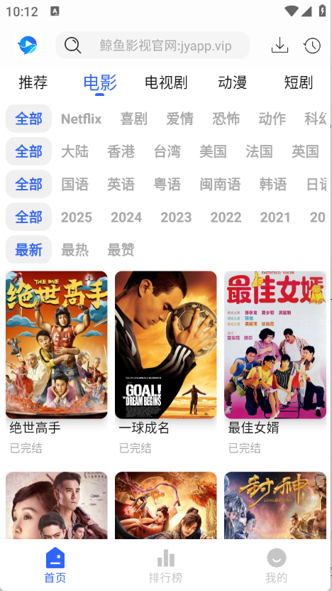鲸鱼影视截图3