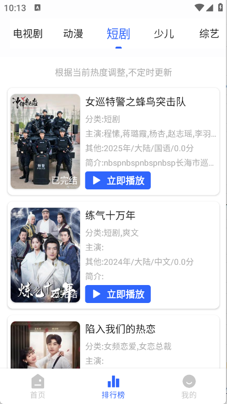 鲸鱼影视截图2