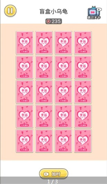 乌龟对对碰截图1