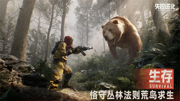 失控进化截图3