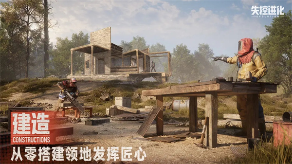 失控进化截图1