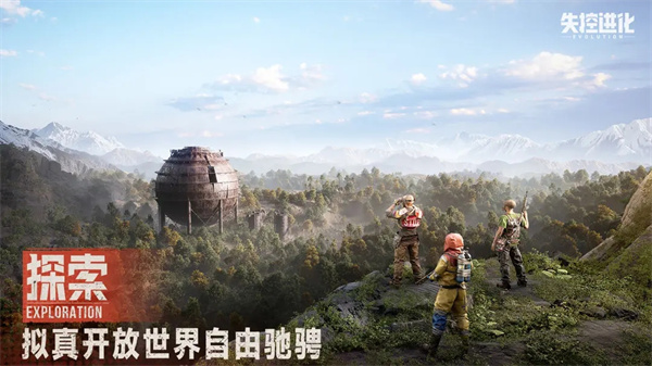 失控进化截图4