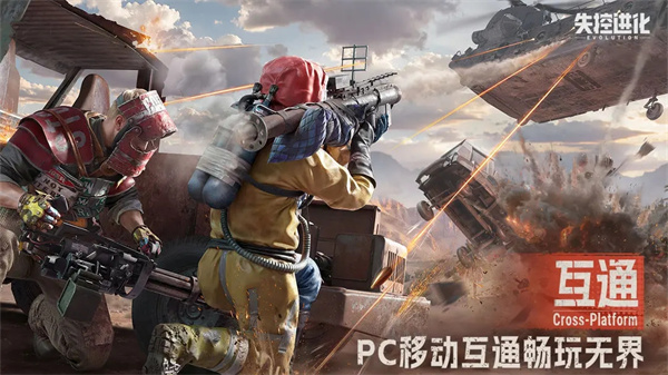失控进化截图5