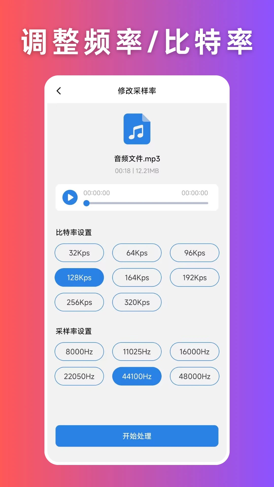 音频压缩截图3